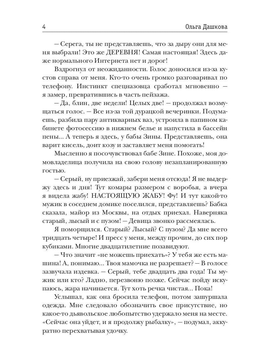 Горячее лето майора Морозова