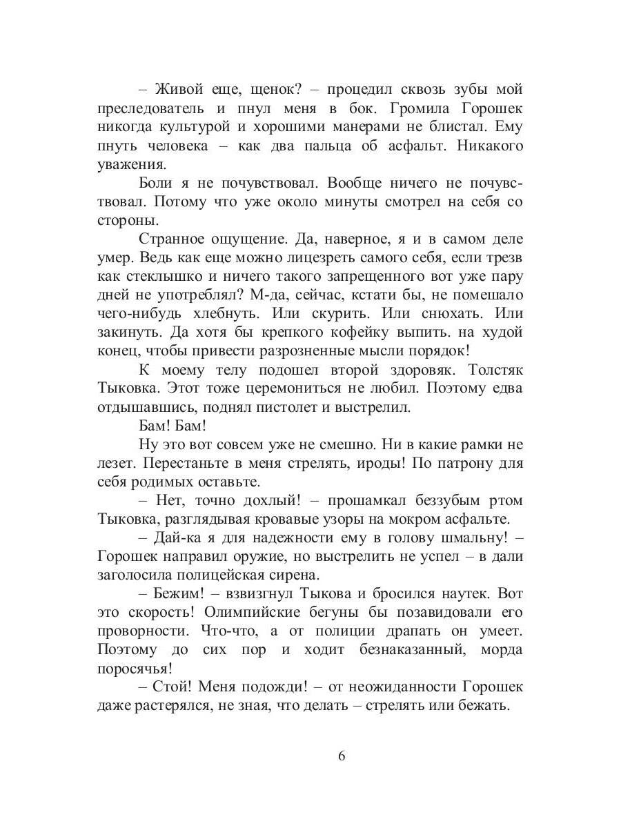 ISCARIOT. Книга 1. Выжить любой ценой