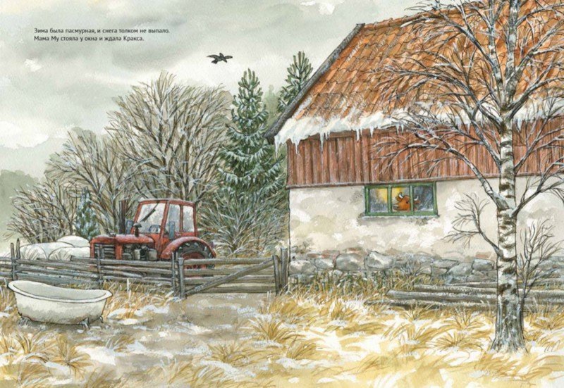 36.АлК.Висландер.Мама Му играет в лето (0+)