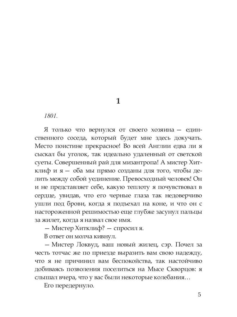 Грозовой перевал