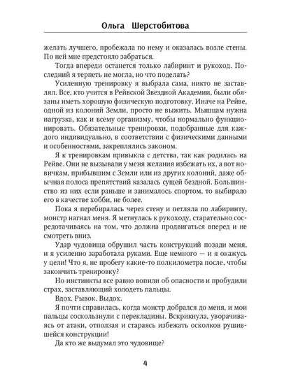 Мой любимый менталист