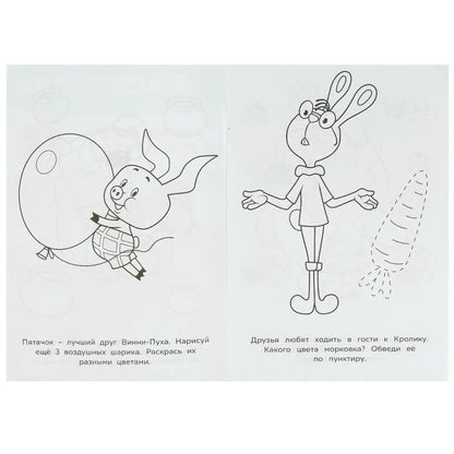 Союзмультфильм. Винни-Пух и его друзья. Раскраска-малышка. 145х210 мм. 8 стр. Умка. в кор.100шт