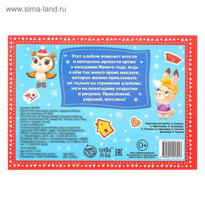 250 новогодних наклеек «Дедушка Мороз» 4931621