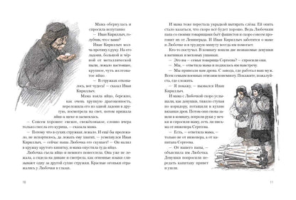 Кирюшка: рассказы. Карасева В.
