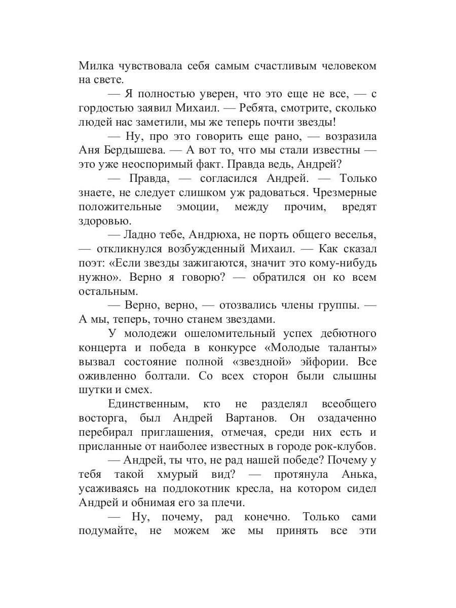 На распутье дорог