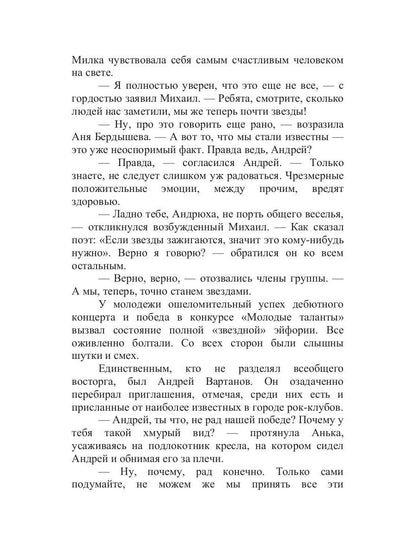 На распутье дорог