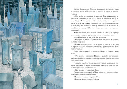 Дрессировщики новостей : [повесть-сказка] / М. В. Тараненко ; ил. О. Н. Пахомова. — М. : Нигма, 2023. — 160 с. : ил. — (Попали в переплёт).