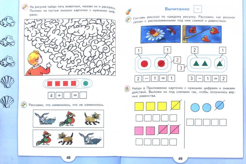 Математические ступеньки