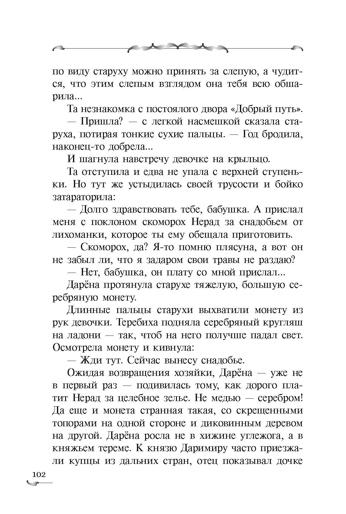 Видали мы ваши чудеса!: фантастическая повесть