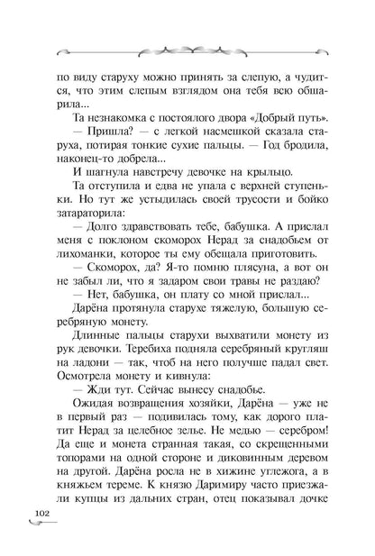 Видали мы ваши чудеса!: фантастическая повесть