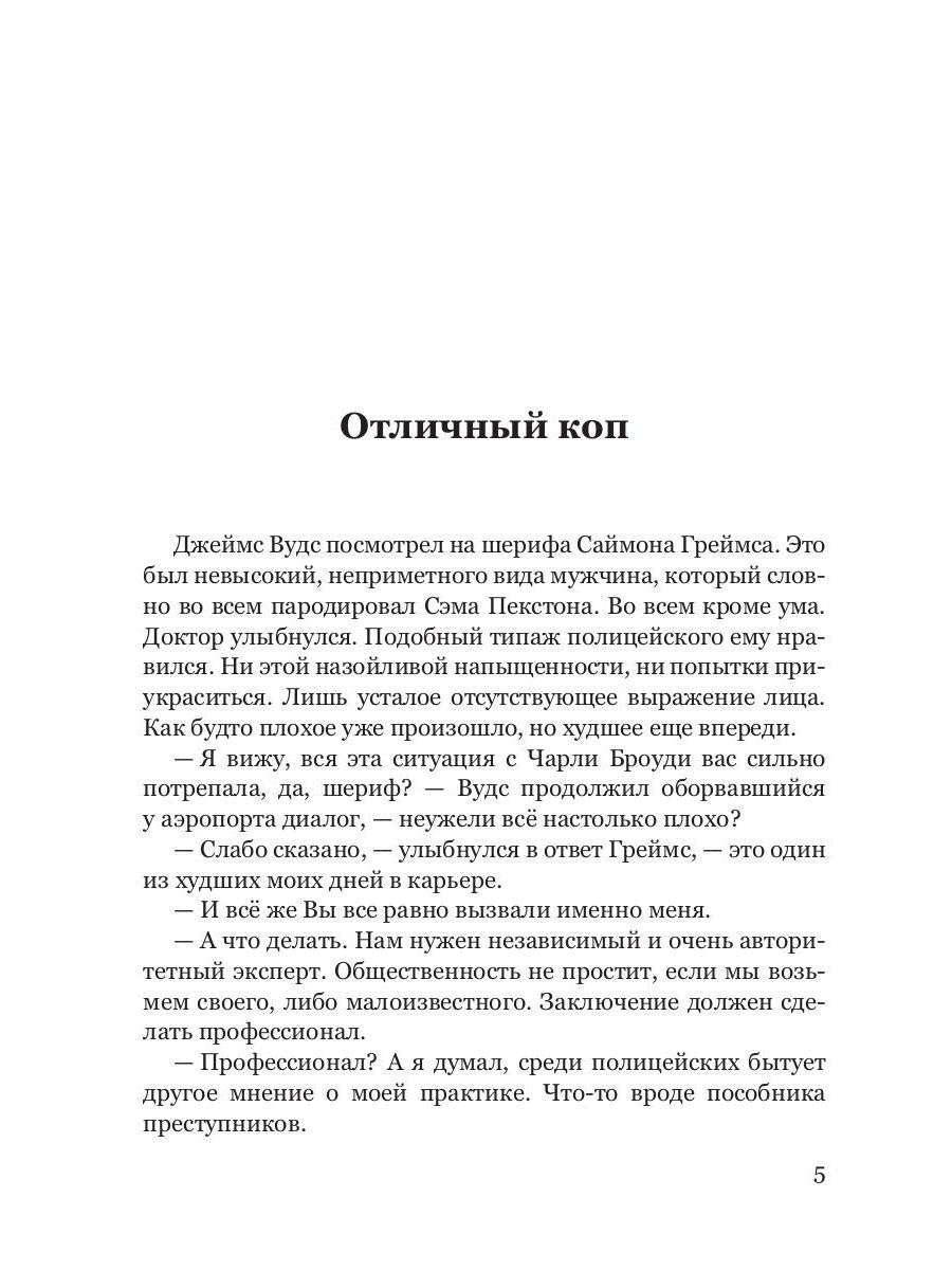 Кубики больницы Арчибальд