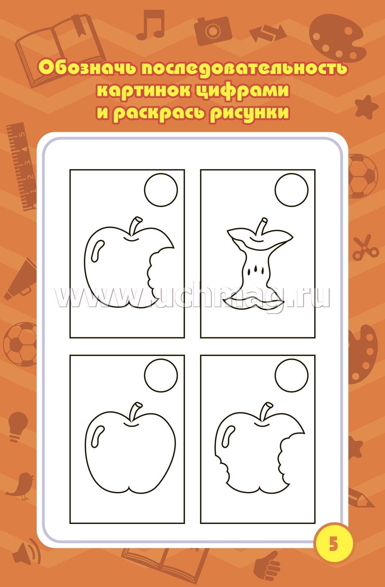 Блокнот занимательных заданий для детей 4-7 лет задачки, игры, пазлы, ребусы, кроссворды, сканворды, лабиринты. (Формат А6, бумага мелов., блок офсет 100) 32 л.