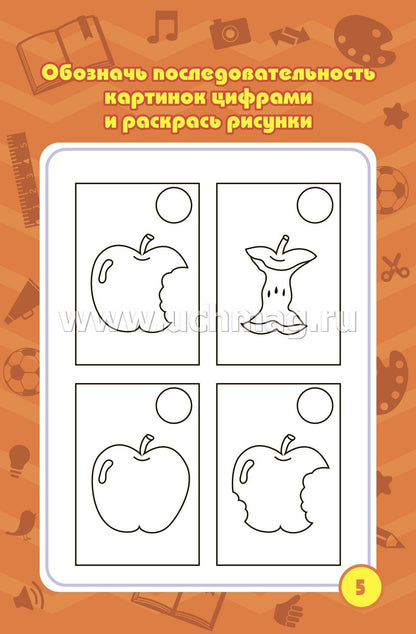 Блокнот занимательных заданий для детей 4-7 лет задачки, игры, пазлы, ребусы, кроссворды, сканворды, лабиринты. (Формат А6, бумага мелов., блок офсет 100) 32 л.