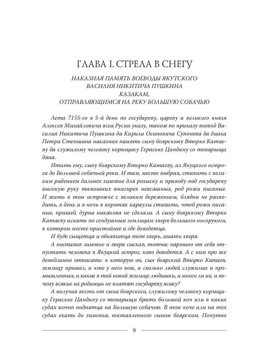 Секретный дьяк