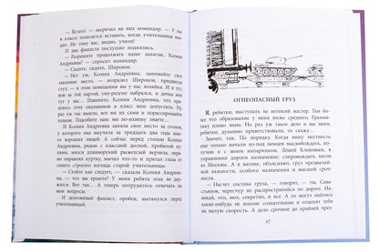 Федя из подплава: рассказы
