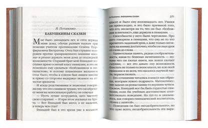 Пасхальные рассказы (Сост. Болотина Д.)