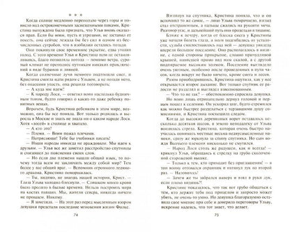 Меч Валькирии
