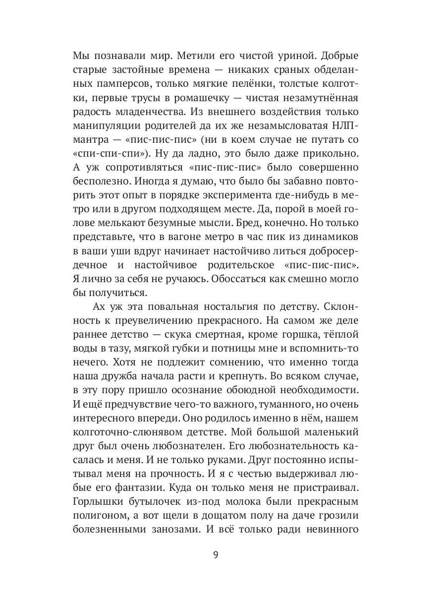 Рип.Ян Сон Мистер Х