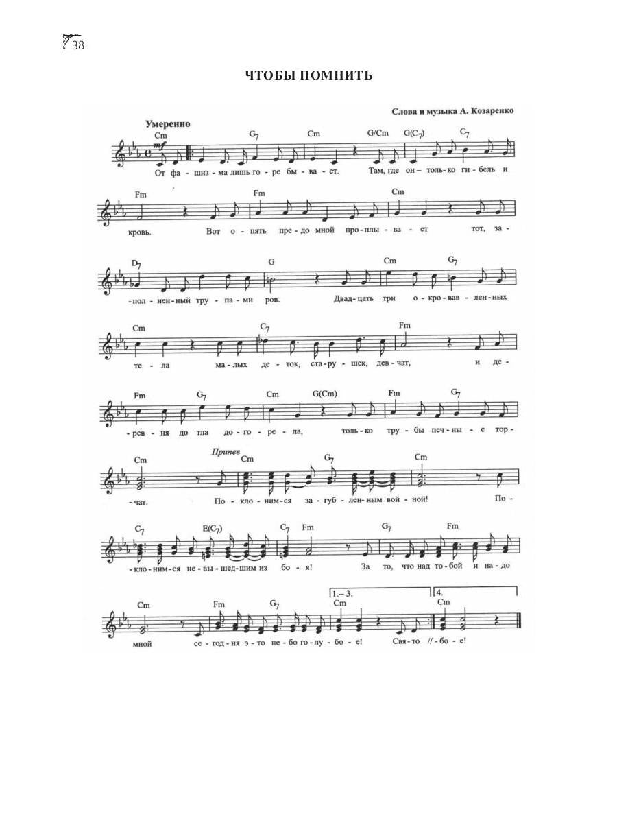 Под луною, глядевшей в Миасс (ПЕСНИ)