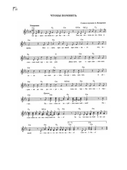 Под луною, глядевшей в Миасс (ПЕСНИ)