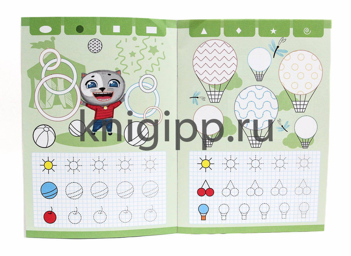 ПРОПИСИ КОТЁНКА ПУХА. ГОТОВИМ РУКУ К ПИСЬМУ