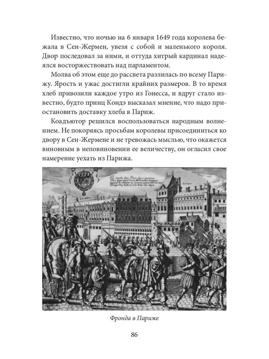 Война амазонок: роман