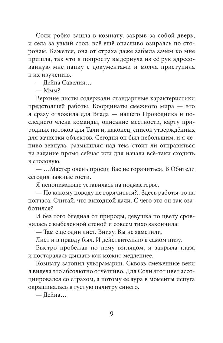 Дороги, которые нас выбирают