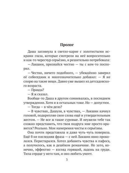 Рип.СентиМент.Все дело в тебе