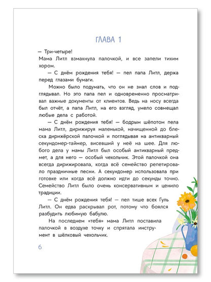 Иванова. Гуль и Вера
