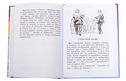 Федя из подплава: рассказы