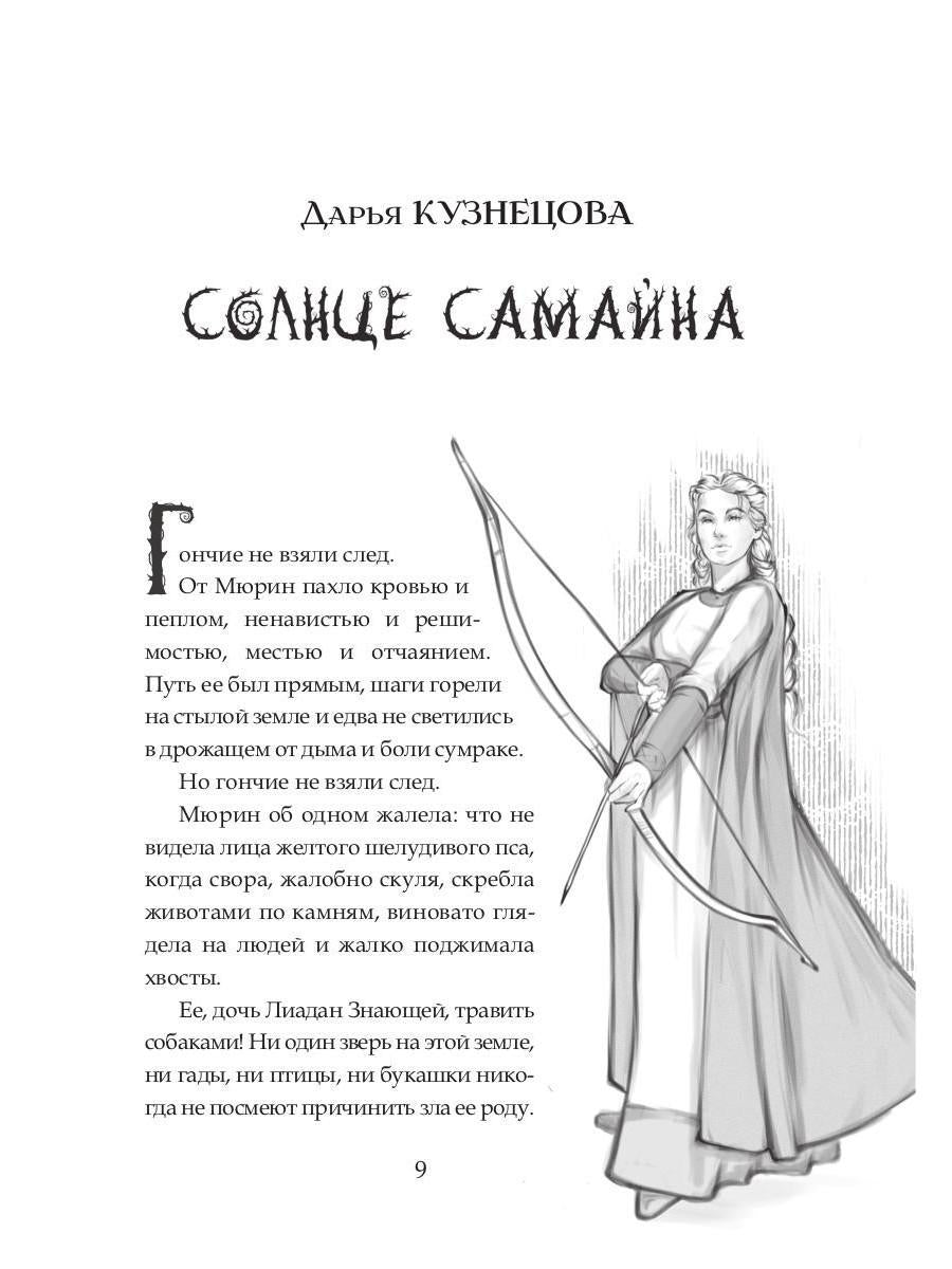 На изломе осени