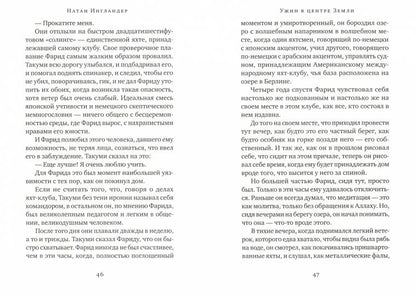 Ужин в центре земли