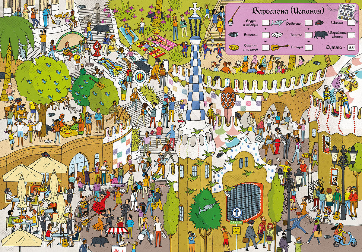 Большая книга городов