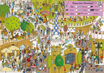 Большая книга городов