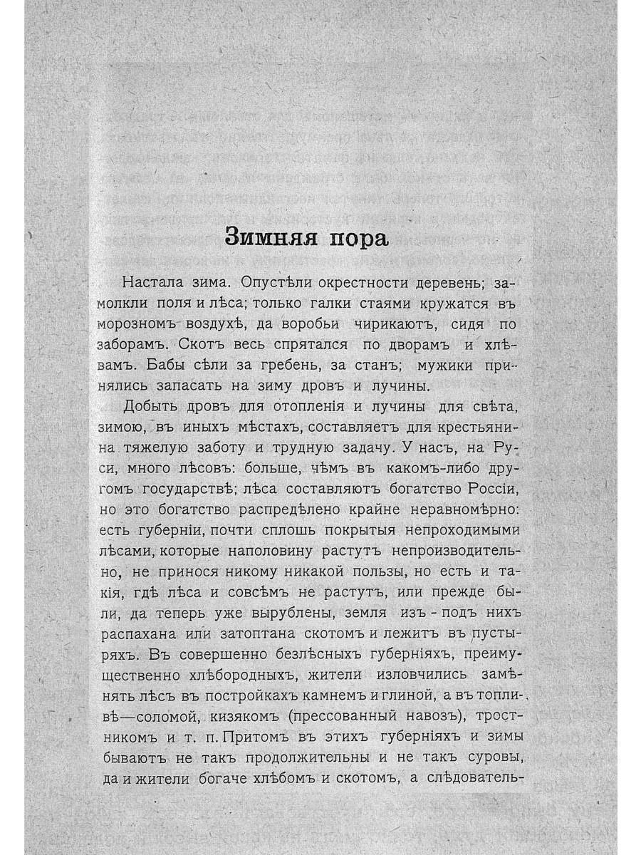 Крестьянские дети