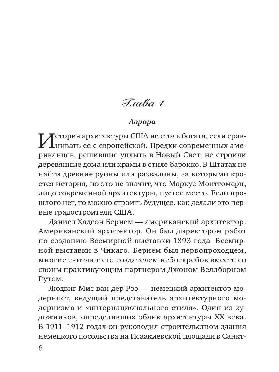 Союз, заключенный в аду