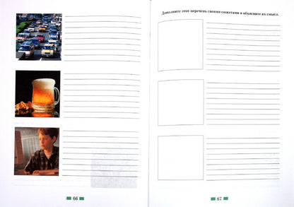 Обществознание 7кл [Рабочая тетр]