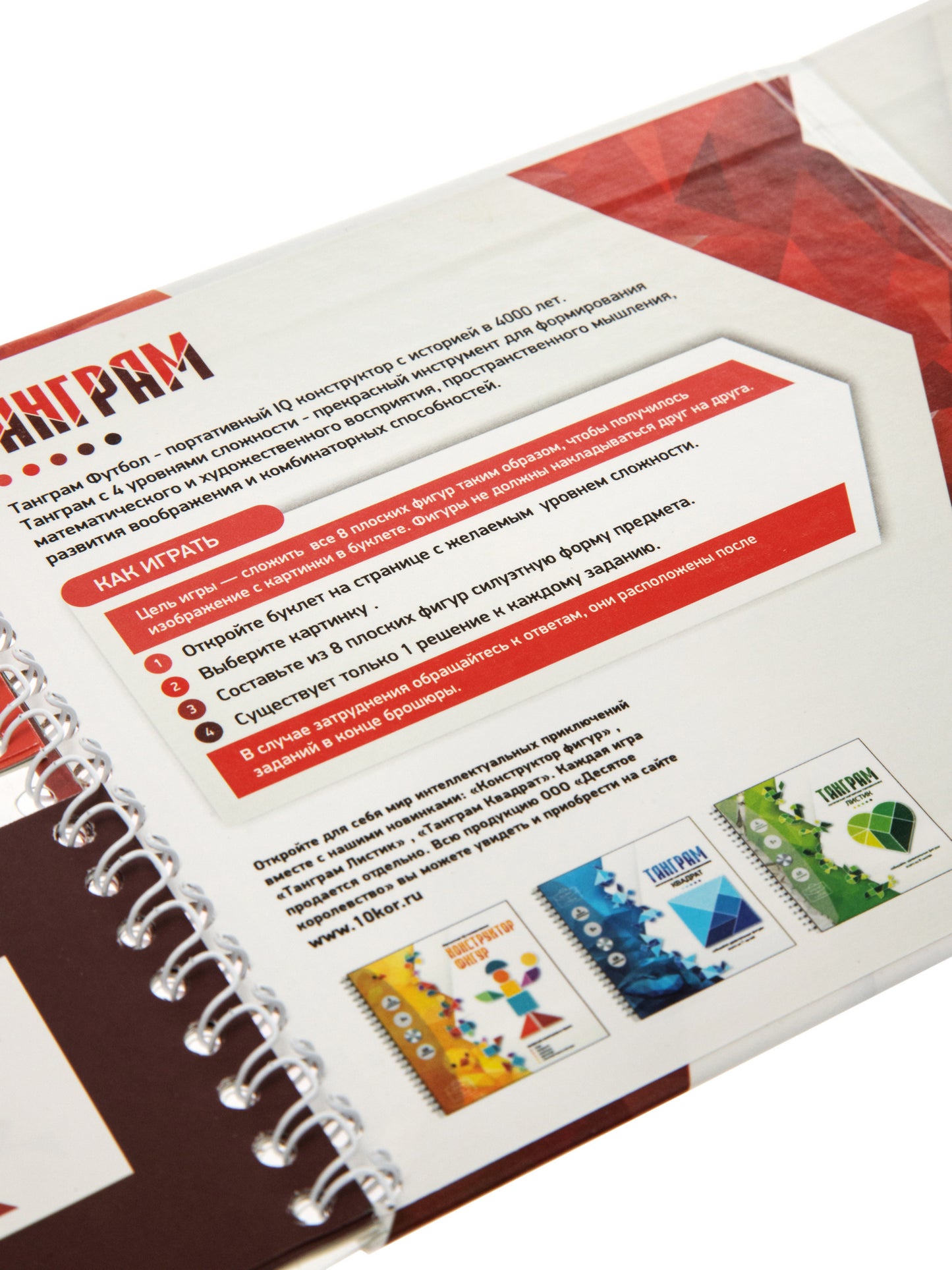 ИГРА МАГНИТНАЯ ГОЛОВОЛОМКА ТАНГРАМ "ФУТБОЛ" в кор.50шт