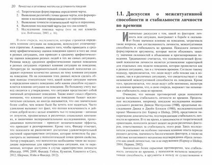 C'est vrai. Autonomie, régulation et contrôle des opérations. Par. с польск. NOUVEAU!!!