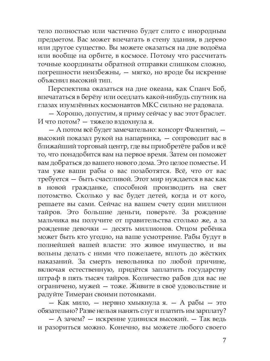 Прочнее цепей