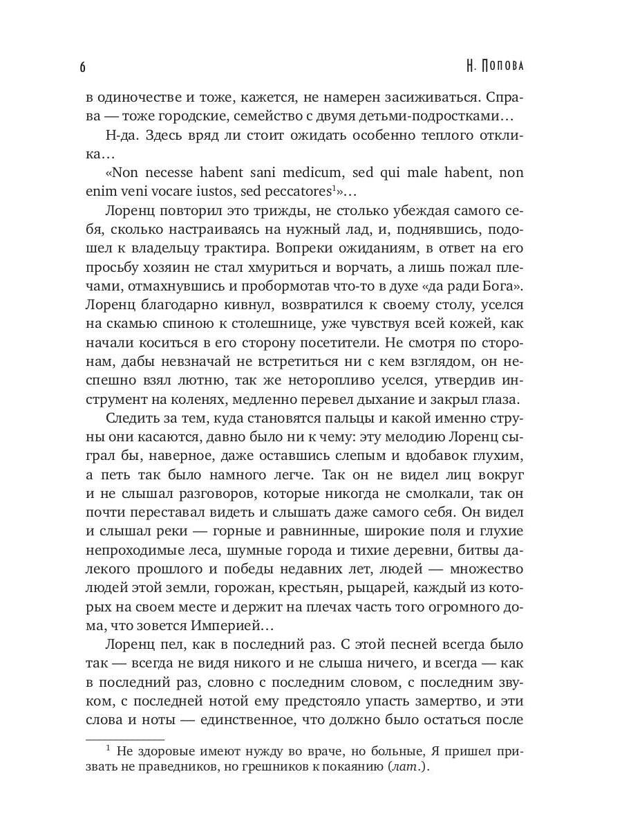 Рип.Конгрегация.Тьма века сего.Кн.1