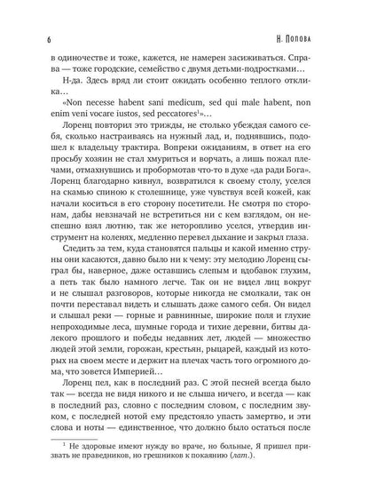 Рип.Конгрегация.Тьма века сего.Кн.1