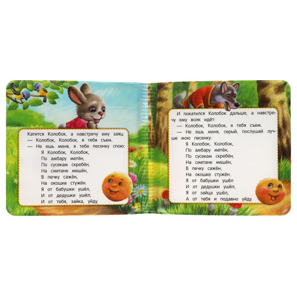 Kolobok (книга-пищалка для ванны) 14х14см 8стр Умка в кор.60шт