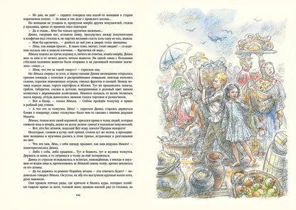 Осеева. Динка