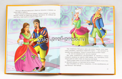 Л.С. ШАРЛЬ ПЕРРО. СКАЗКИ