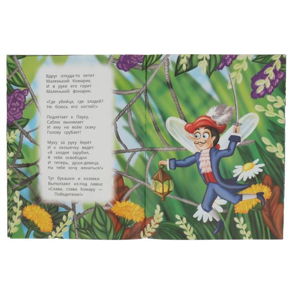 Муха-Цокотуха. Чуковский К. И. Стихи малышам. 165х215 мм. Скрепка. 16 стр. Умка в кор.50шт