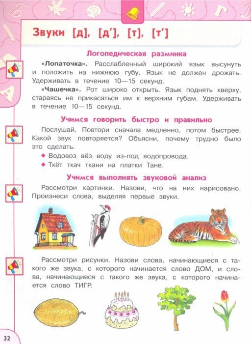 Новицкая. Готовимся к школе. Прогулки по зелёной планете. 5-7 лет. / УМК "Готовимся к школе. Перспектива" (ФГОС)