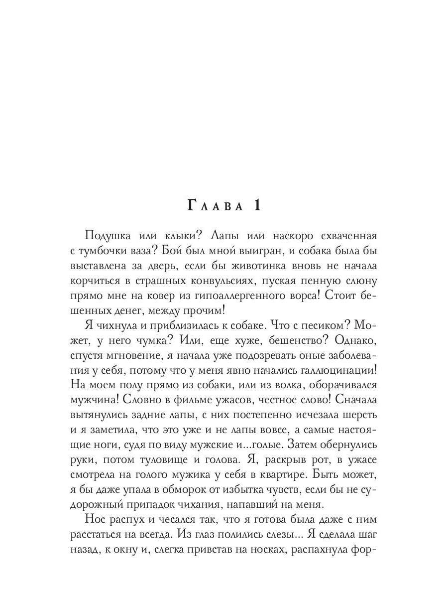 Кыш! У меня аллергия!