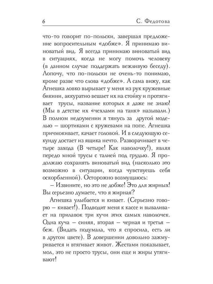 Рип.МеняйсяУлыбаясь.- "18"(пилотная кн.)