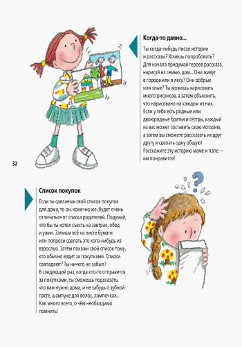 Від... до: Семья: от малыша до дедушки (р)